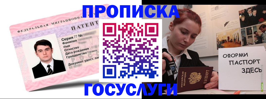 временная регистрация недорого в Хасавюрте